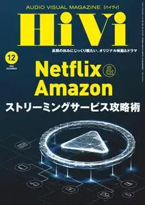 HiVi - 11月 2020