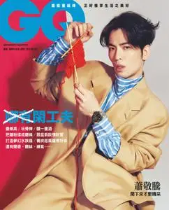 GQ 瀟灑國際中文版 - 四月 2020