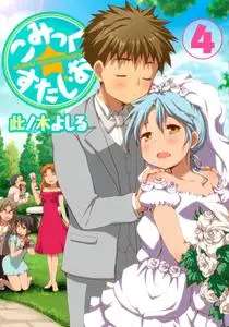 Comic Studio 1-4