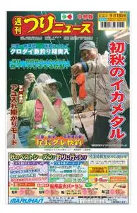 週刊つりニュース 中部版 Weekly Fishing News (Chubu version) – 13 9月 2020