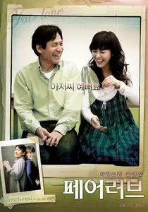 Fair Love (2009)