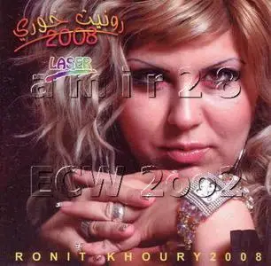 Ronit Khoury - Ronit Khoury 2008 (رونيت خوري ٢٠٠٨) Arabic