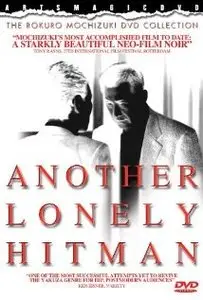 Another Lonely Hitman (1995) 