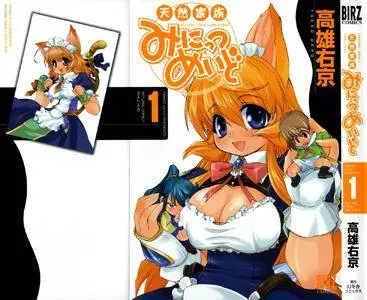 Tennen Kazoku Minittsu Meido