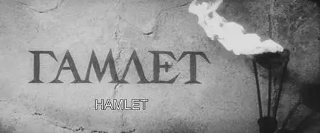 BBC - Hamlet (1964)