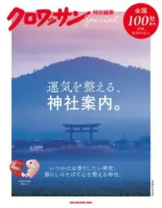 クロワッサン　特別編集 Croissant Special Edition – 2022 4月 17