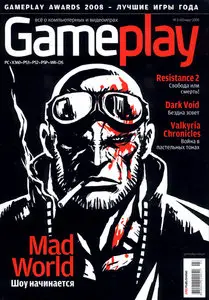 Gameplay №3(43) март 2009