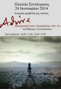 Athens, Return to the Acropolis (1983) Athina, epistrofi stin Akropoli