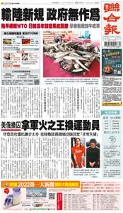 United Daily News 聯合報 – 09 十二月 2022