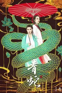 Green Snake (1993)