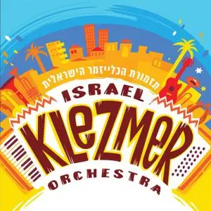 Israel Klezmer Orchestra - Israel Klezmer Orchestra (2019) [Official Digital Download]