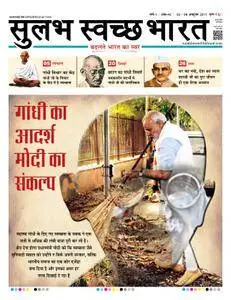 Sulabh Swachh Bharat Hindi - अक्टूबर 03, 2017