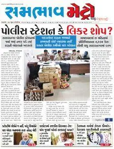 SAMBHAAV-METRO News - જુન 26, 2018