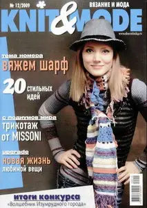 Knit & mode - december 2009