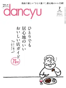 Dancyu ダンチュウ - July 2024