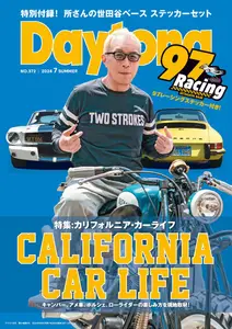 Daytona デイトナ N.372 - July2024