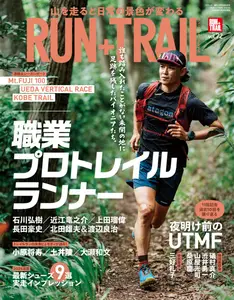 Run+Trail ラン・プラス・トレイル - 30 May 2025