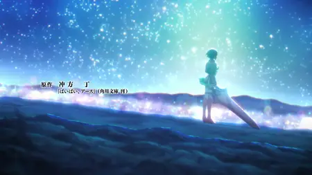 Bye Bye, Earth - S02E04