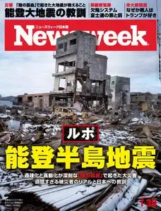ニューズウィーク日本版　Newsweek Japan - 30 January 2024