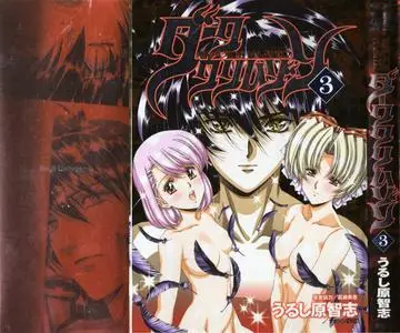 Vampire Master Dark Crimson 1-3