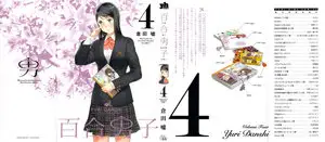Yuri Danshi (2011) Ongoing