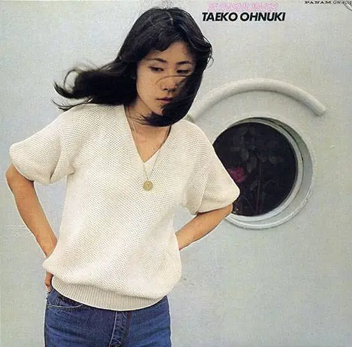 Taeko Ohnuki - Sunshower (1977) {2007 Panam/Crown}