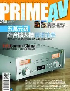 Prime AV 新視聽 - 五月 2017