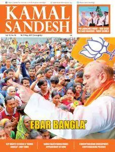Kamal Sandesh English Edition - May 19, 2017