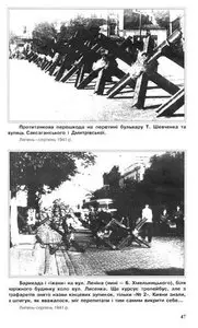 Київ 1941-1943: Фотоальбом