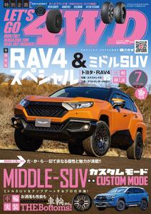 Let´s Go 4WD レッツゴー４WD – 6月 2023