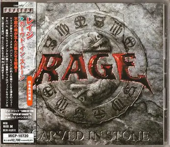 Rage - Studio Albums (1986 - 2010) [17 CD, Japan 1st Press]