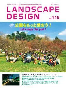 Landscape Design ランドスケープデザイン - 6月 2017