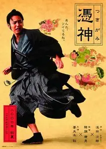 The Haunted Samurai (2008)