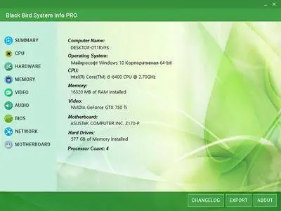 Black Bird System Info Pro 1.0.1.7 Portable