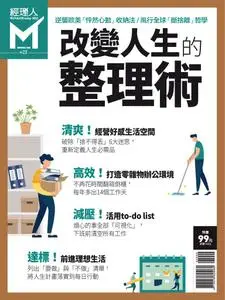Manager Today Special Issue 經理人. 主題特刊 - 三月 15, 2019