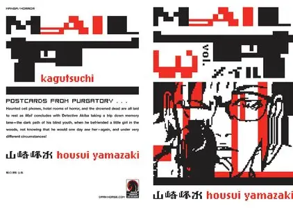 Mail Vol.3 (2007)