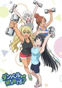 Dumbbell Nan Kilo Moteru? (2019) (9-12)