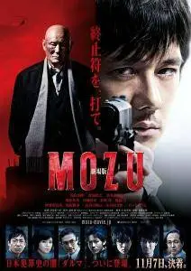 Mozu the Movie / Gekijouban Mozu (2015)