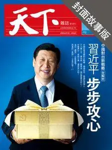 CommonWealth Special Subject 天下雜誌封面故事+特別企劃版 - 12 四月 2018