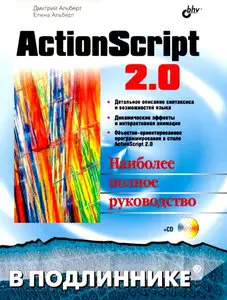 Action Script 2.0
