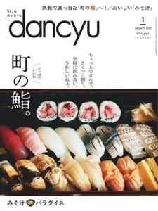 dancyu ダンチュウ – 12月 2019