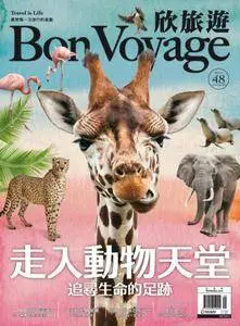Bon Voyage 欣旅遊 - 四月 01, 2016