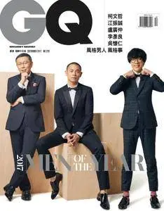 GQ 瀟灑國際中文版 - 十二月 2017
