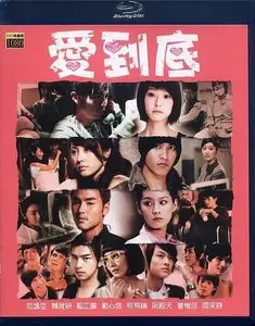 L-O-V-E (2009)