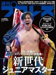 週刊プロレス Weekly Wrestling – 2023 5月 30