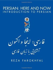 Persian Here and Now: Introduction to Persian (Repost)
