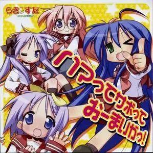 Lucky Star PS2 OP ED Single