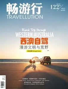 Travellution 畅游行 - 08 四月 2023