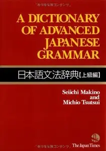 A Dictionary of Advanced Japanese Grammar (Repost)