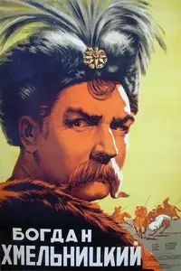 Bogdan Khmelnitskiy (1941)